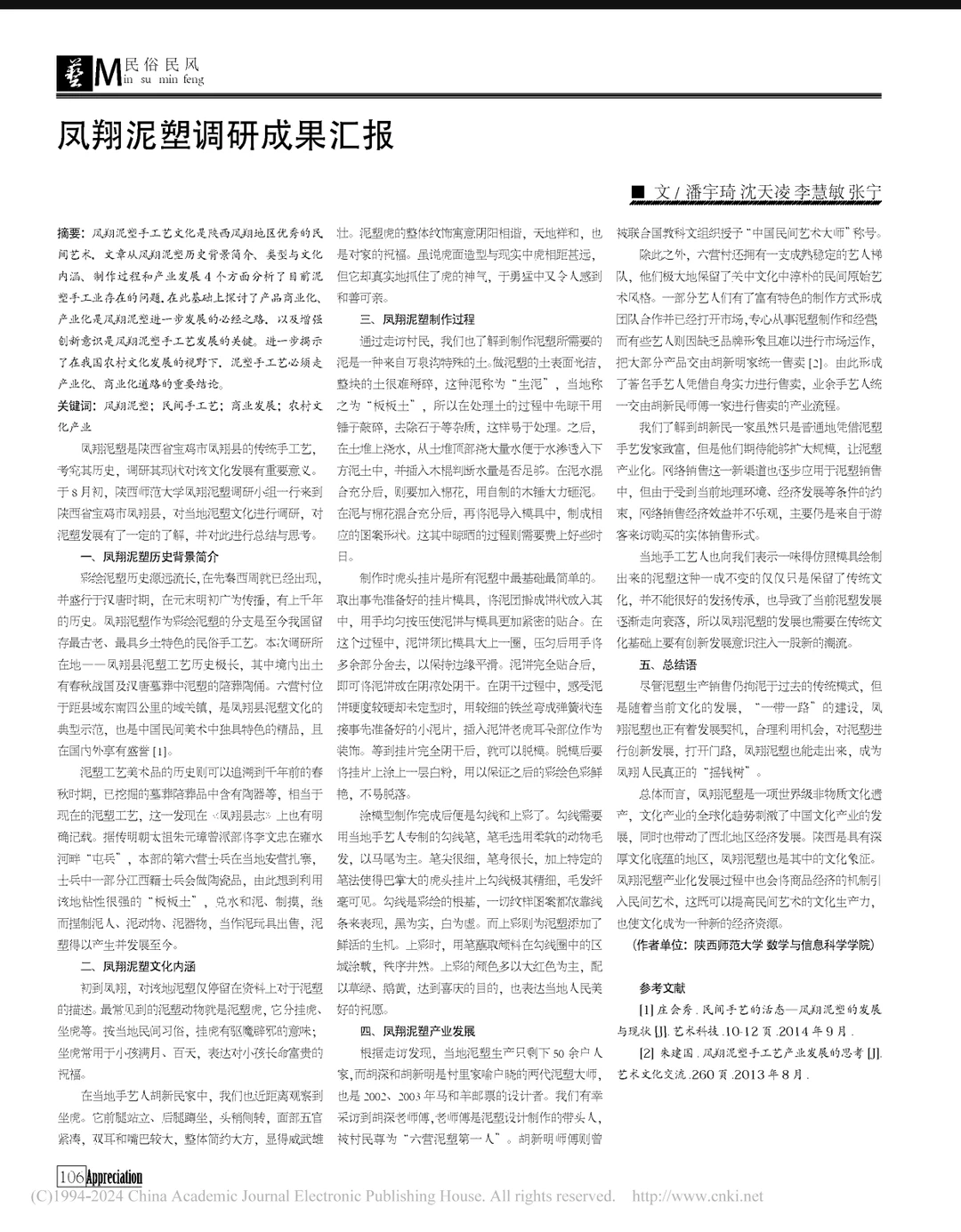 每天一篇文献——Day39