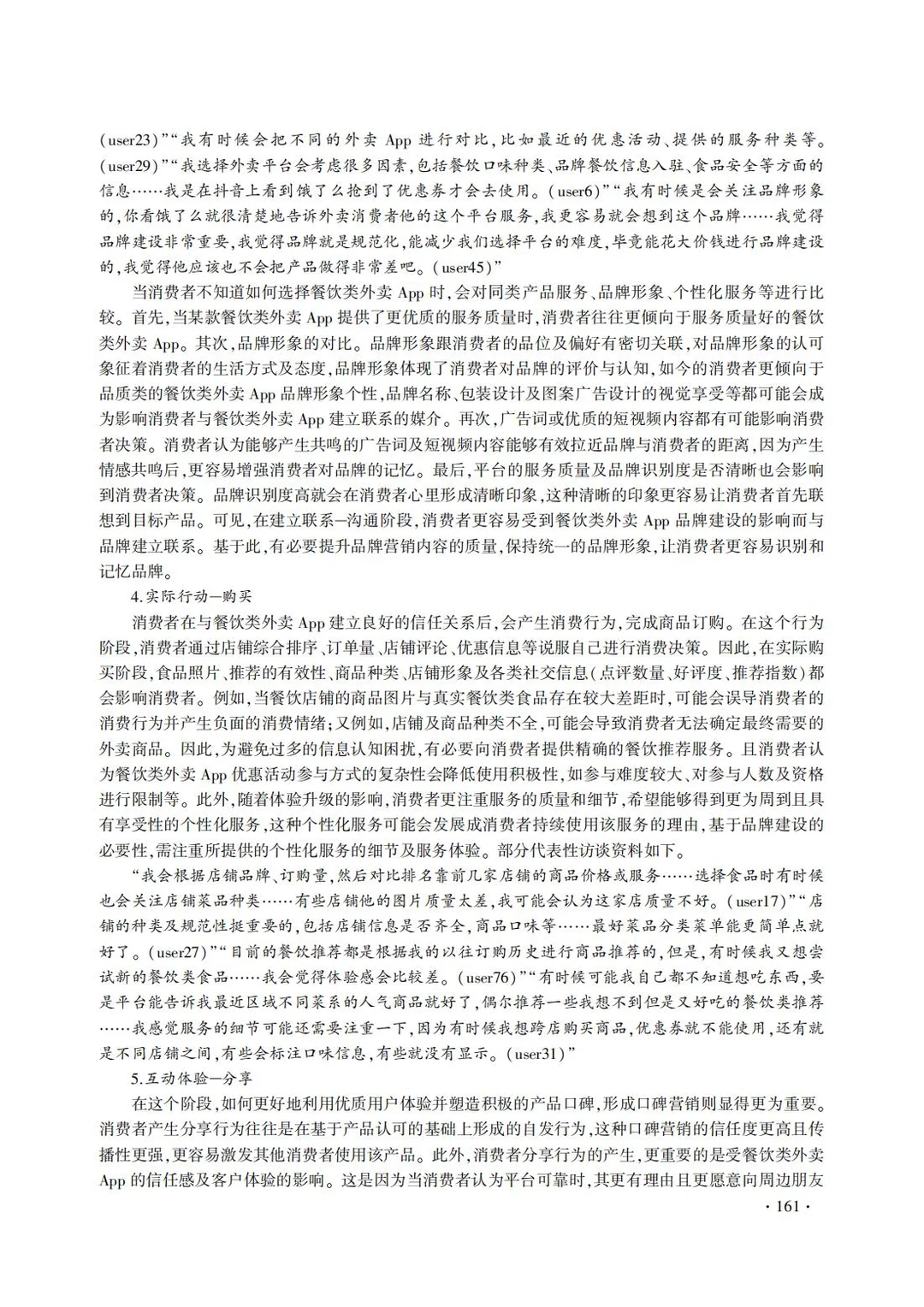 ⭐每天一篇高质量文献学习day16