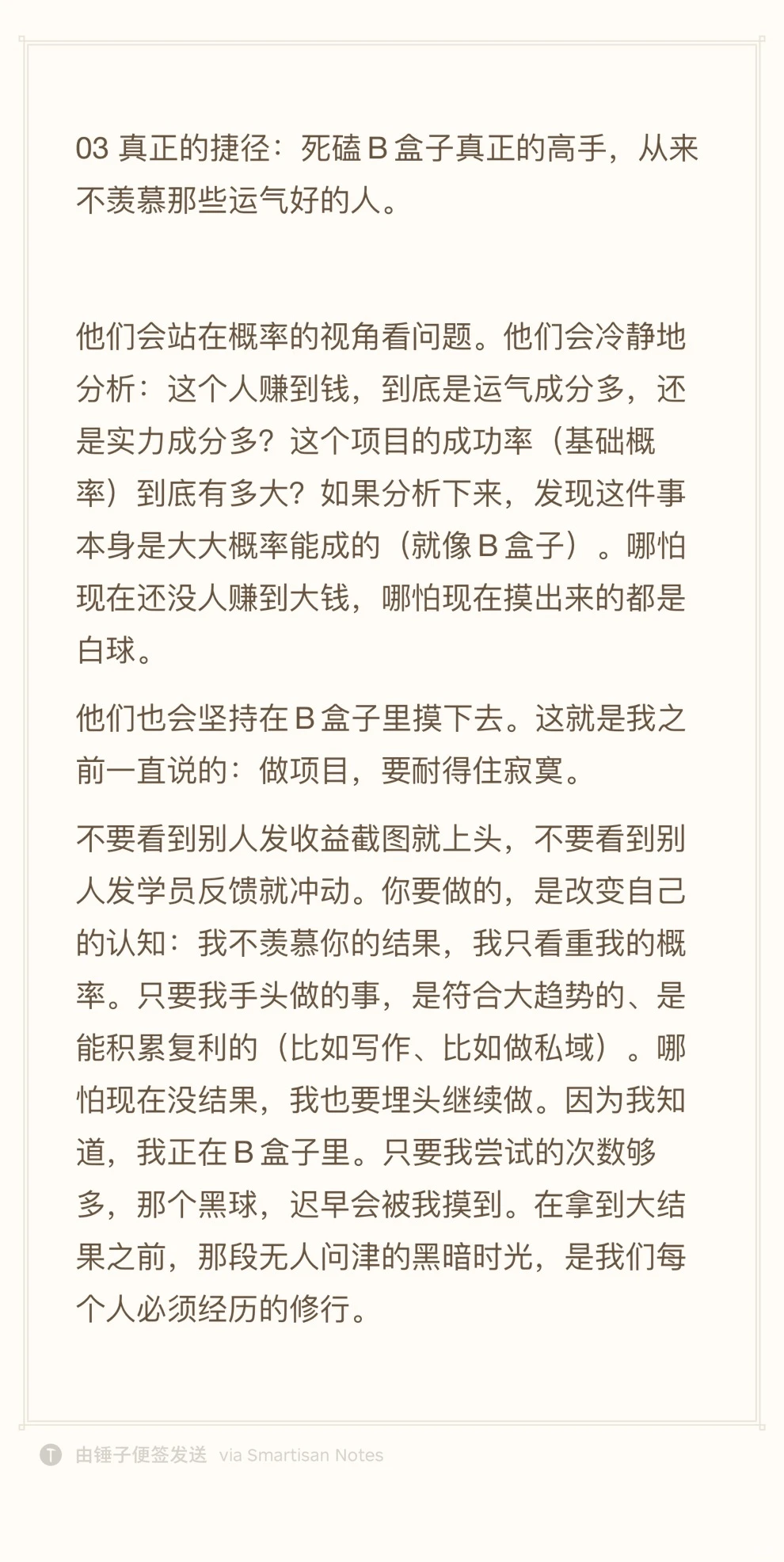 知识付费 | 这篇文章,能救很多互联网韭菜。