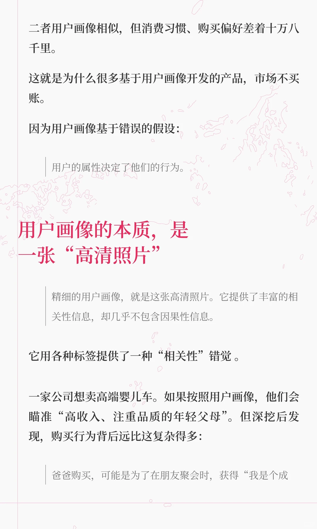 用户不想被画像,他们只想在某个瞬间,完成