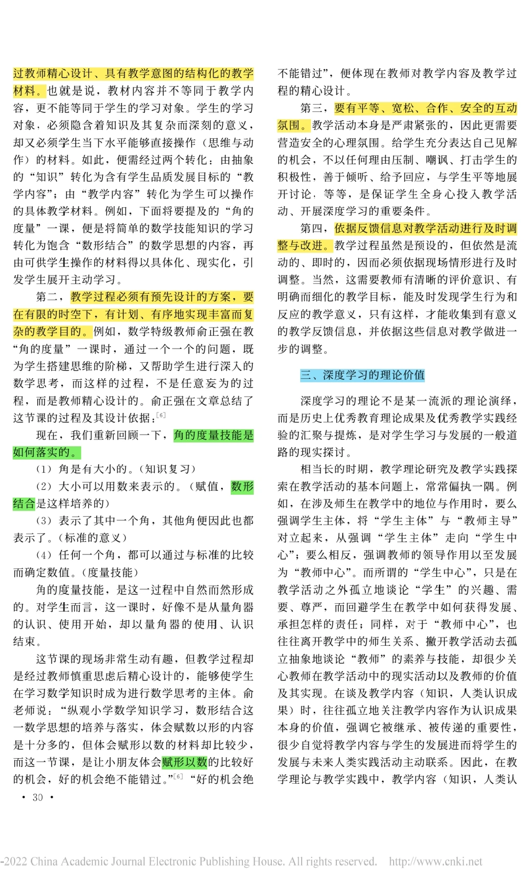 读论文|深度学习及其意义