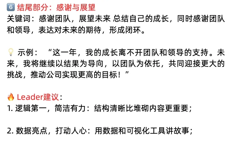 大厂年终总结，新人来看