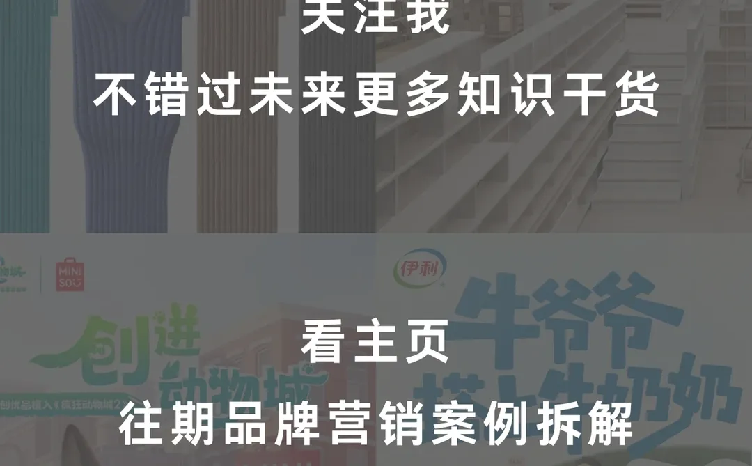 案例分享|25年11月第四周蕞佳品牌营销案例