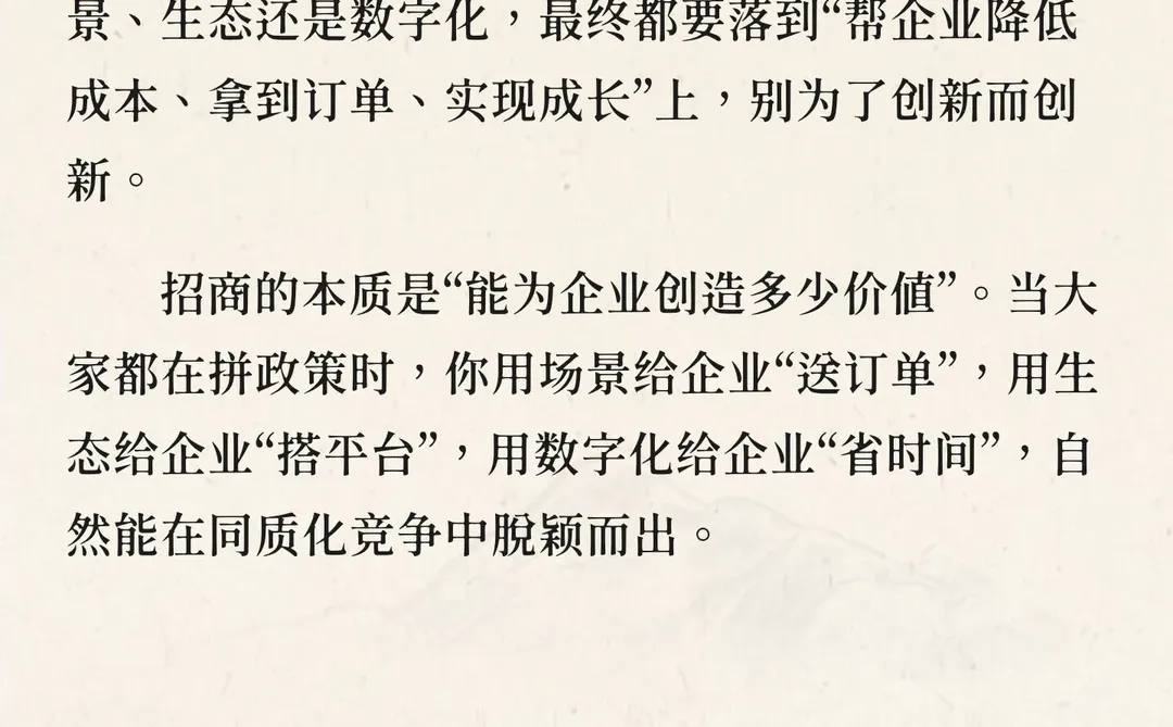 招商人破局！新颖角度+创新策略，告别同质