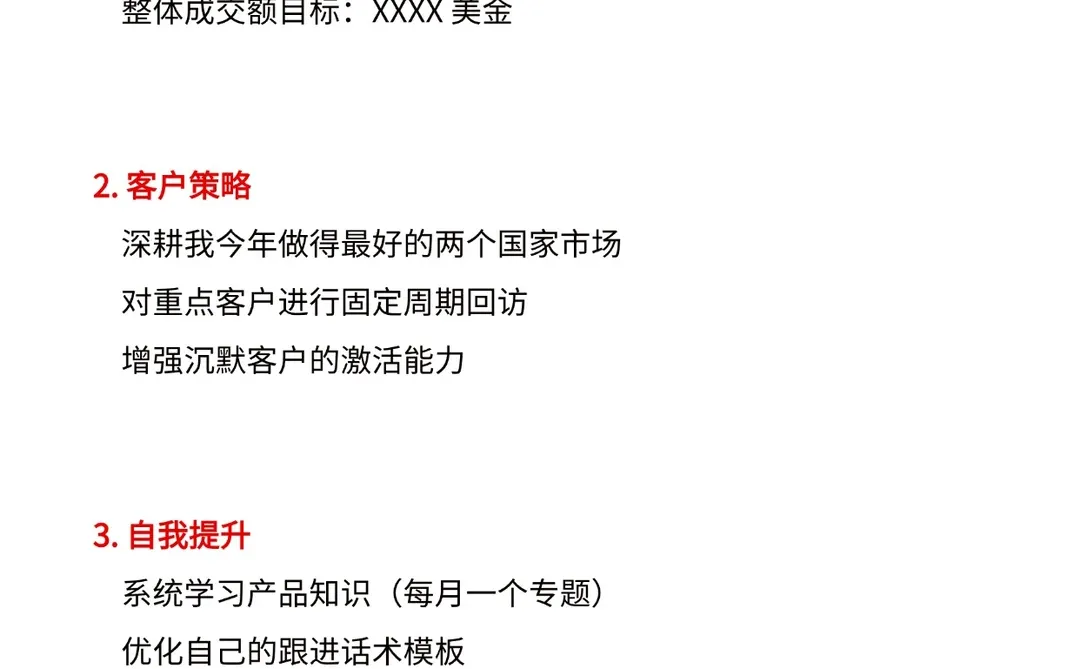 2025年，外贸业务员年终总结这样写！
