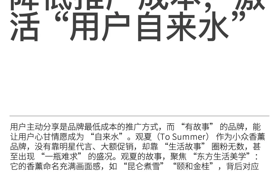 这些品牌靠 “讲故事” 把产品卖爆！