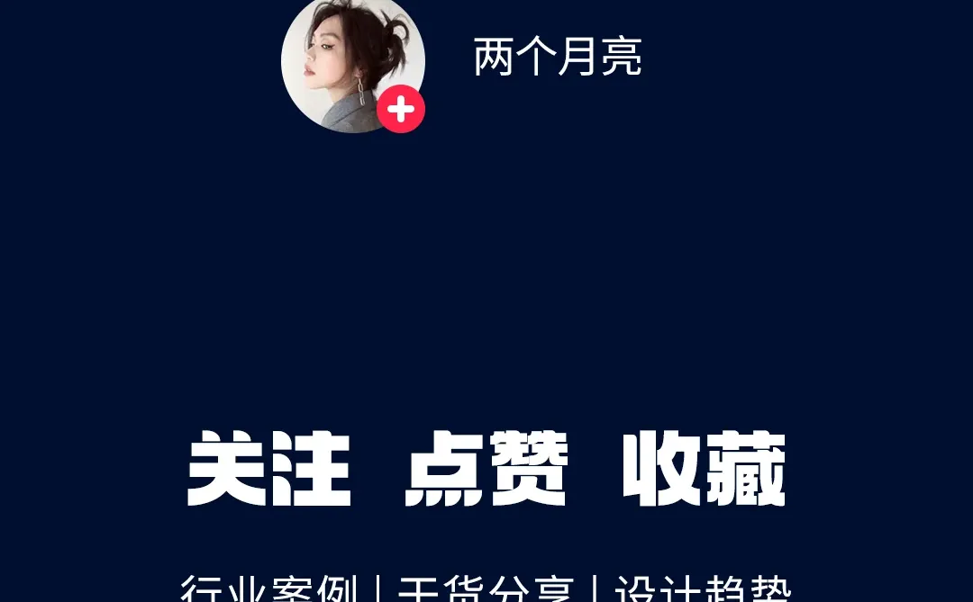 ✨设计灵感 | APP年度总结报告H5