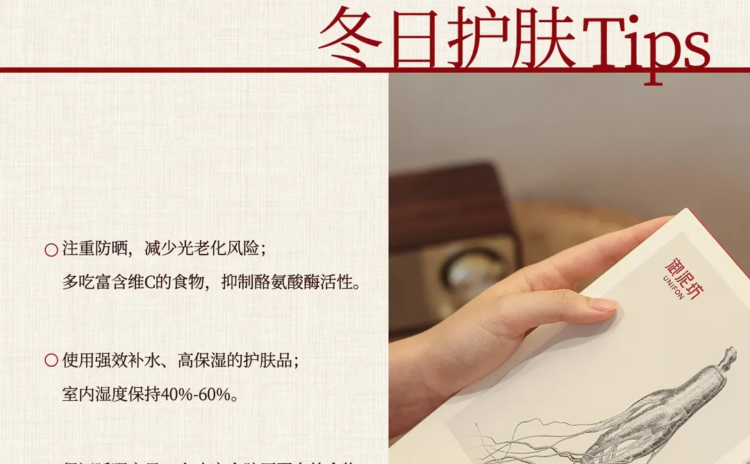 《2+3东方肌肤方程式》东方肌肤篇