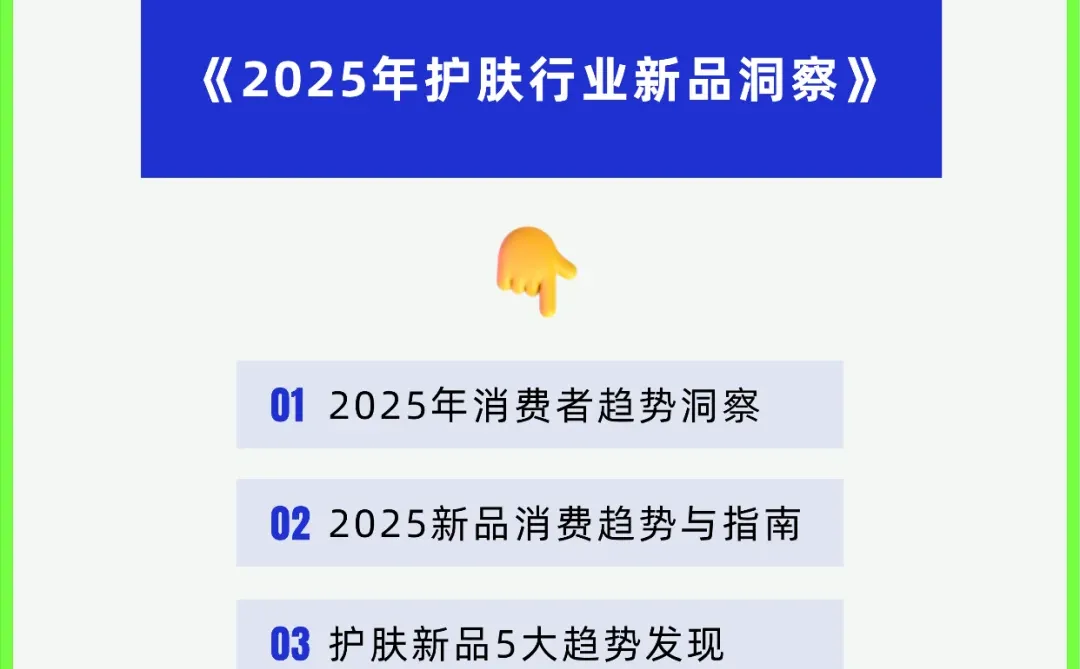 赶超欧舒丹：黑马国货半亩花田的逆袭之路