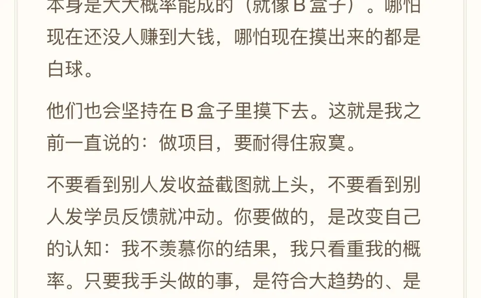 知识付费 | 这篇文章,能救很多互联网韭菜。