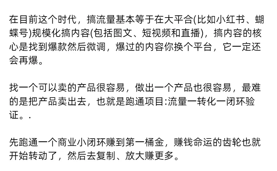 知识付费怎么挣钱:原来卖课是一条神奇的赛