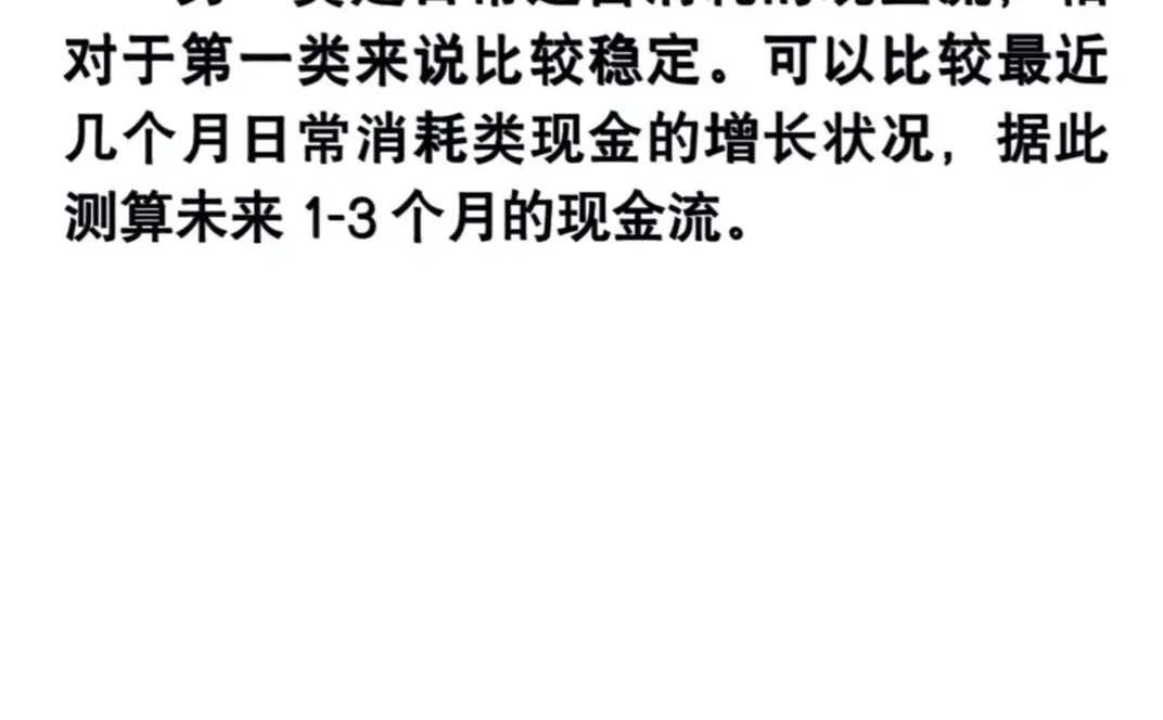 ?接：财务分析报告！有深度的财务分析报告