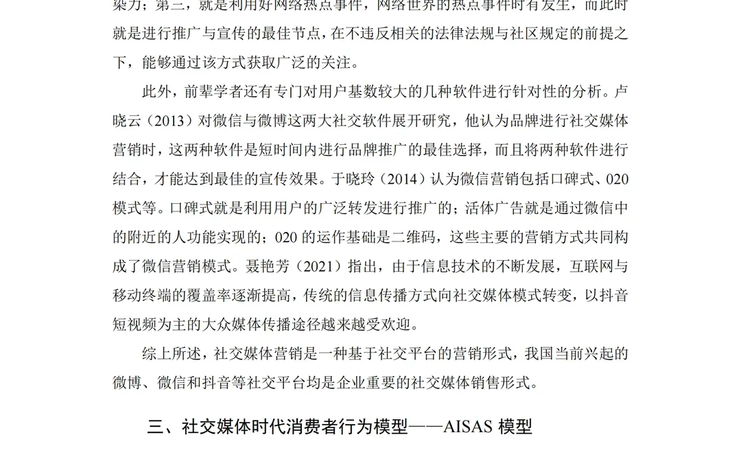 营销人必看⚠️珀莱雅 市场营销
