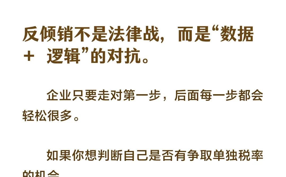 为什么澳洲反倾销要找国内的专业律师？