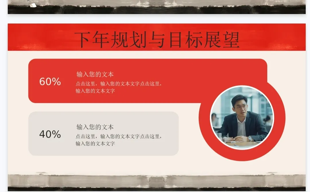 2026马年工作总结PPT模板|国潮风直接封神