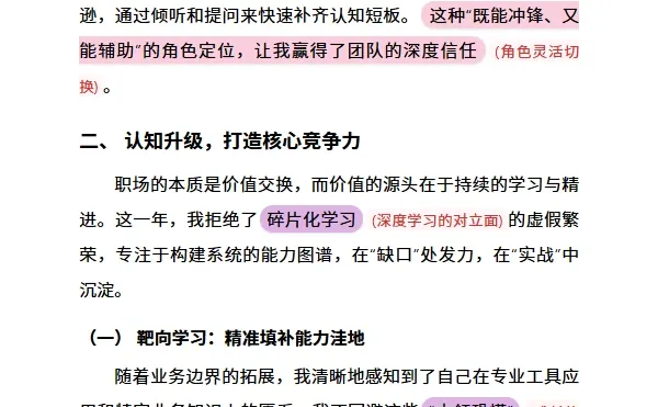 年度总结丨《沉淀价值，行稳致远》