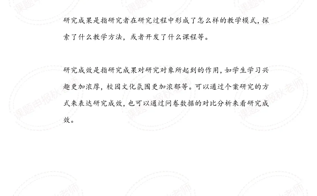 结题报告别太老实,直接拿去抄!?