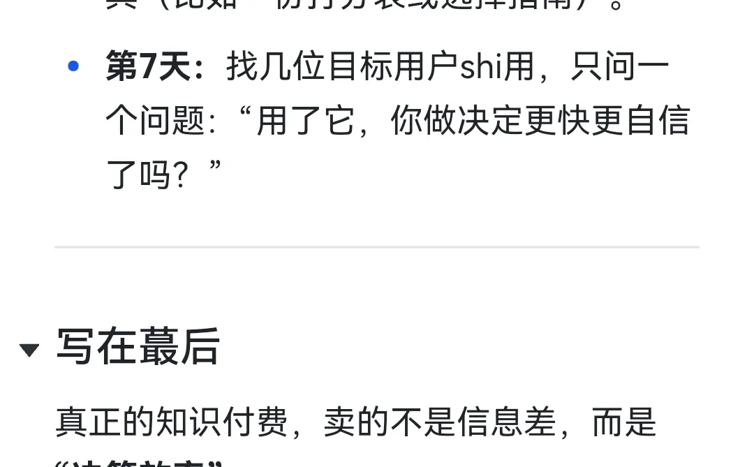 为什么高客单知识库都在卖“决策系统”?