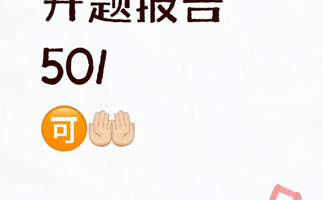 开题报告不会写?血泪总结,一遍过!