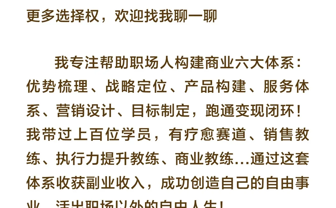 我发现：卖服务真的是神奇赛道！