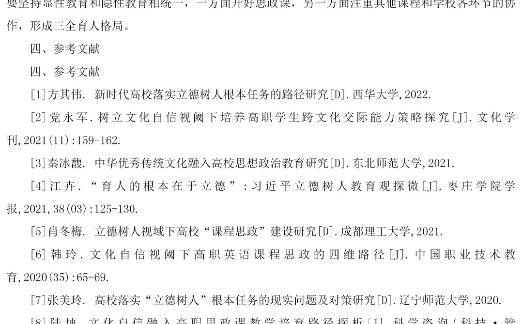 调研报告优秀范文，不会写的老师可以参考下