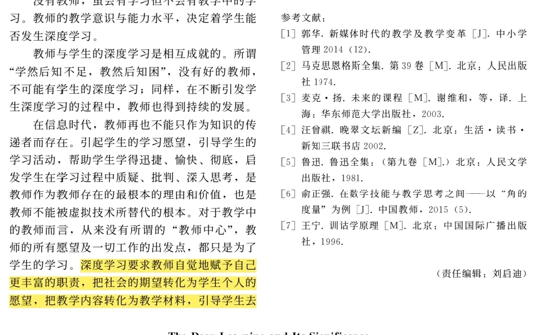 读论文|深度学习及其意义