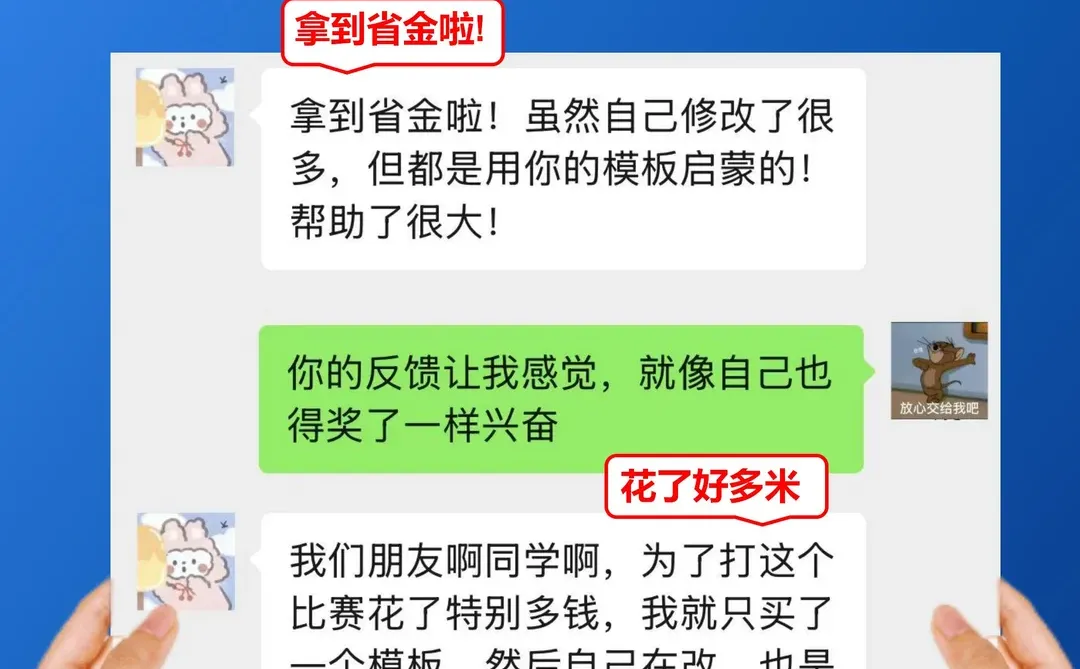 别划走!别划走!创赛 参赛人必入 PPT模板❗