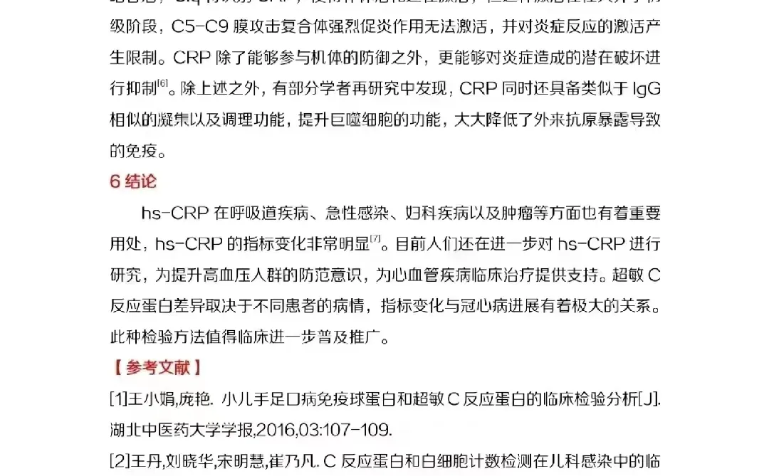 一份完整的专题报告