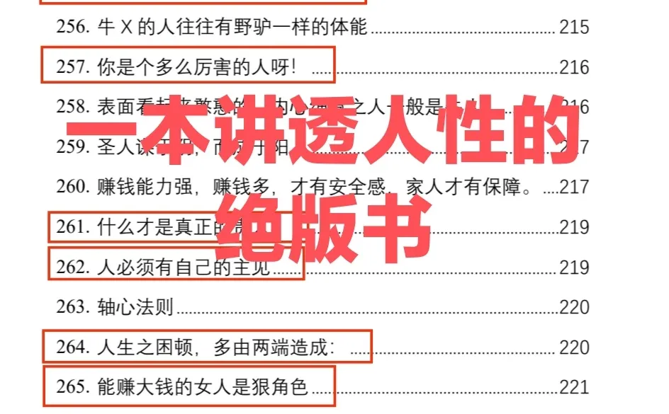 ㊙️穷人思维正在毁掉你❗️