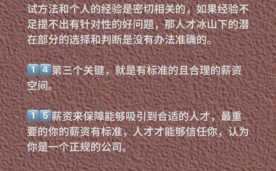 如何招到合适的人才，三个关键点！