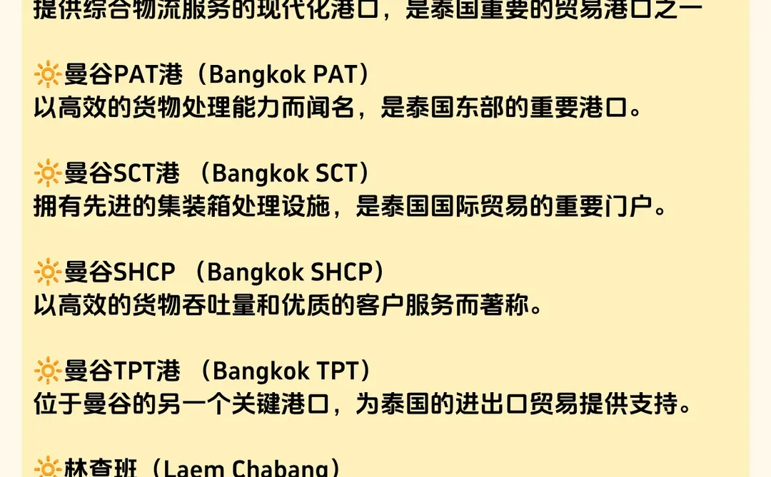 在泰国做外贸,看这一篇就够了!