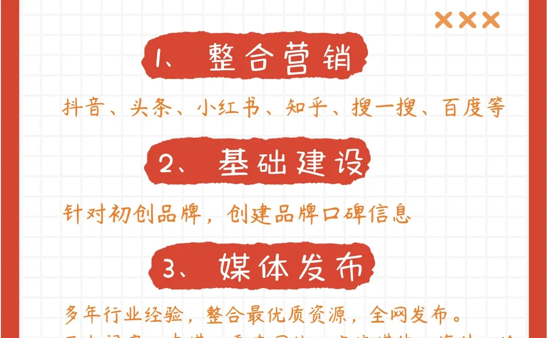 2023年的10个营销趋势!✨