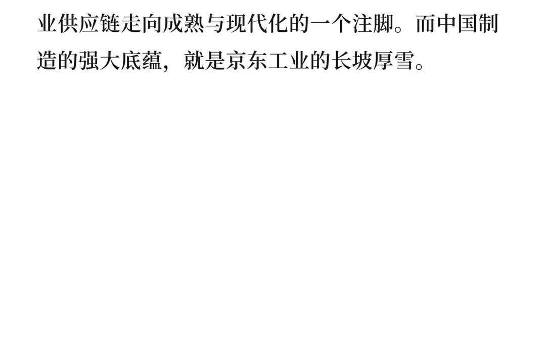 京东工业:万亿蓝海里的解题者