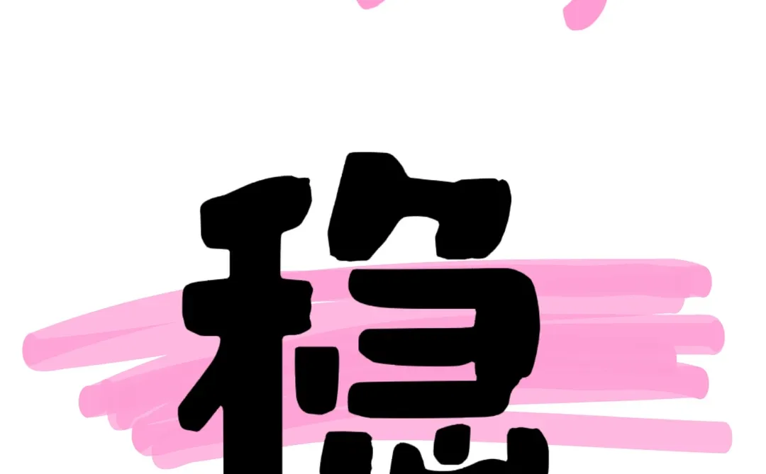 2026年楼市定调,依旧“稳”字当头