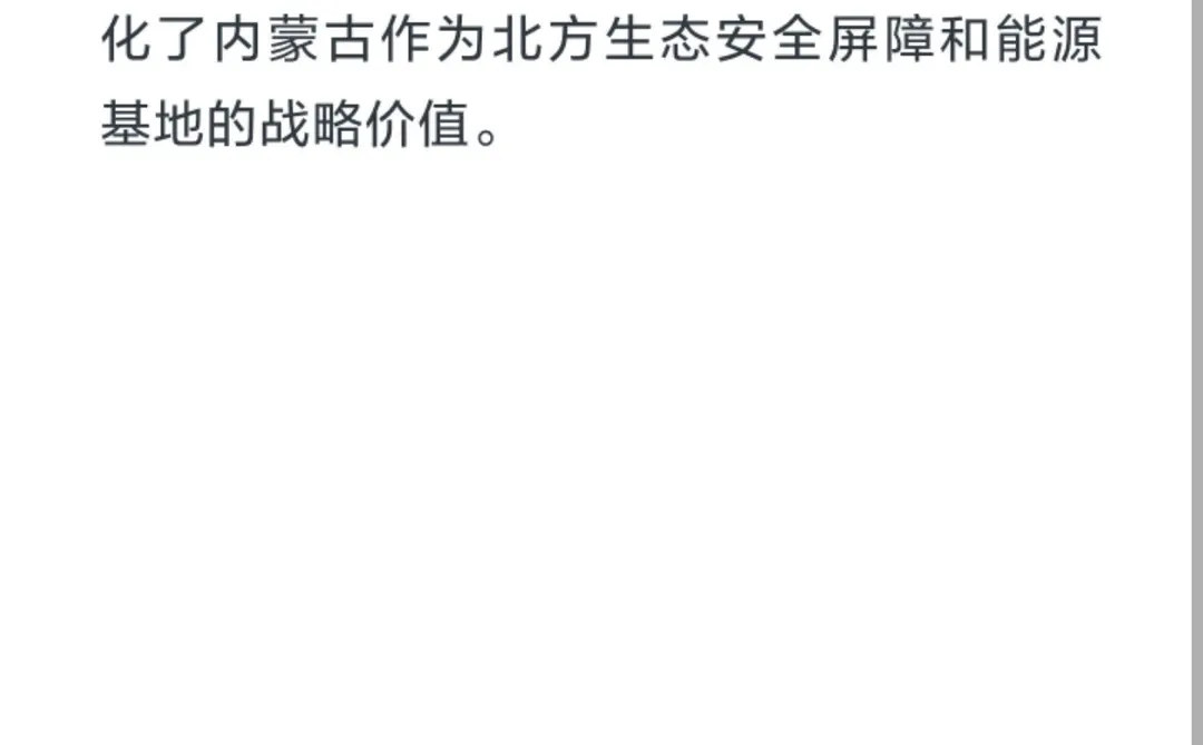 25内蒙事业单位面试预测题之政府工作报告