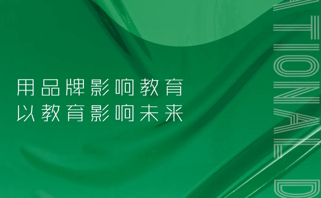 以“卓然”为园所文化