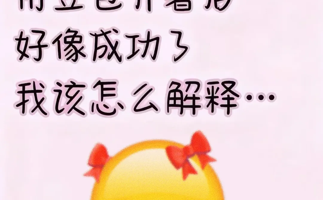 瞒着爸妈用豆包开网店,好像成功了我该怎办