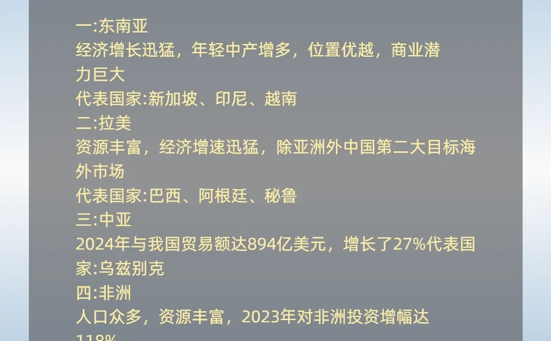 ? 给新手老板的3条“安全出海”指南
