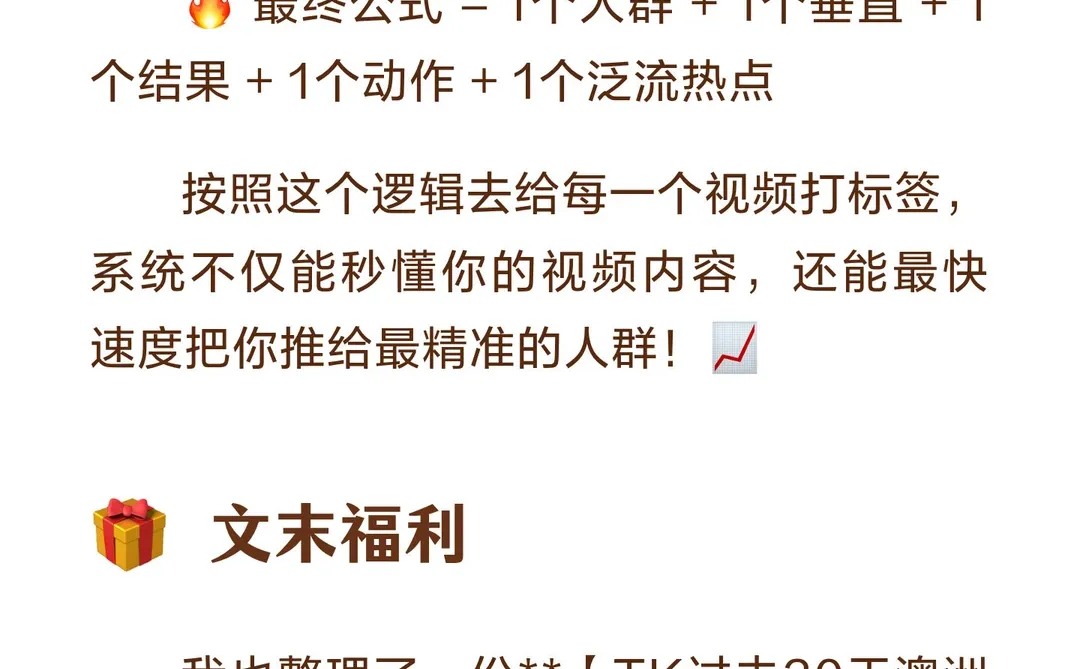 ?TK流量预警！新政下只能打5个标签？但这