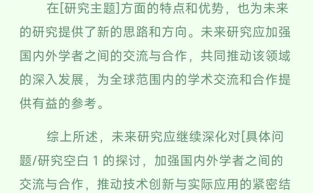国内外研究现状不要在东拼西凑啦啊啊啊啊!