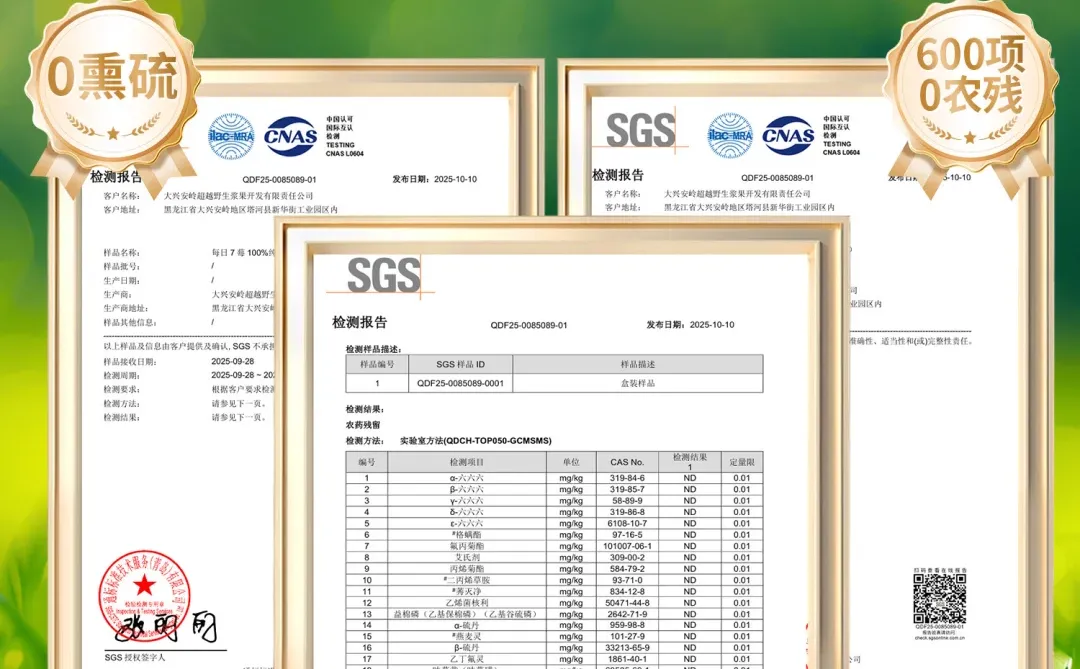 鄙视链最顶端的“水果”，?7莓原浆新上市！