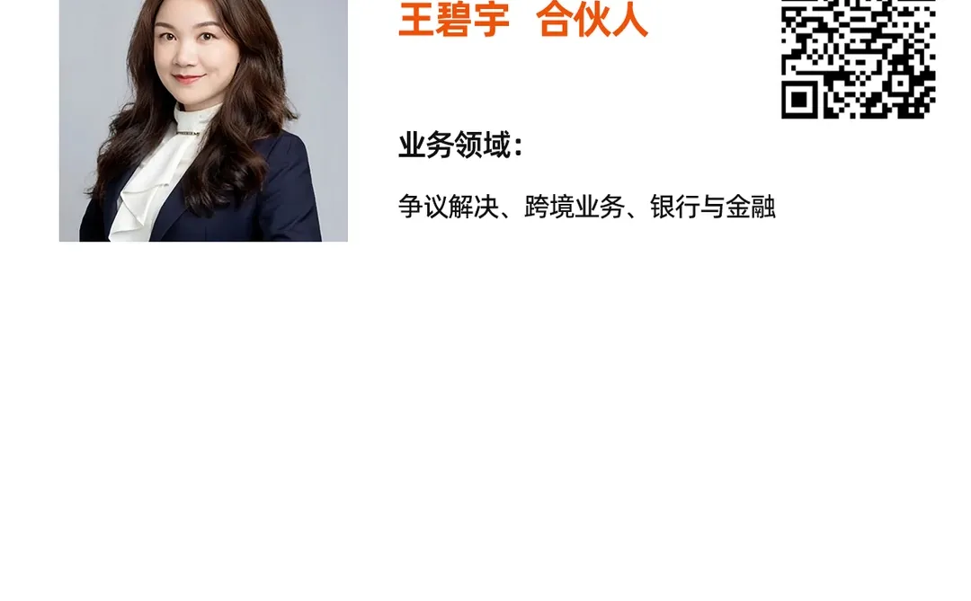 出海实务 丨2025年国际仲裁调查报告亮点剖