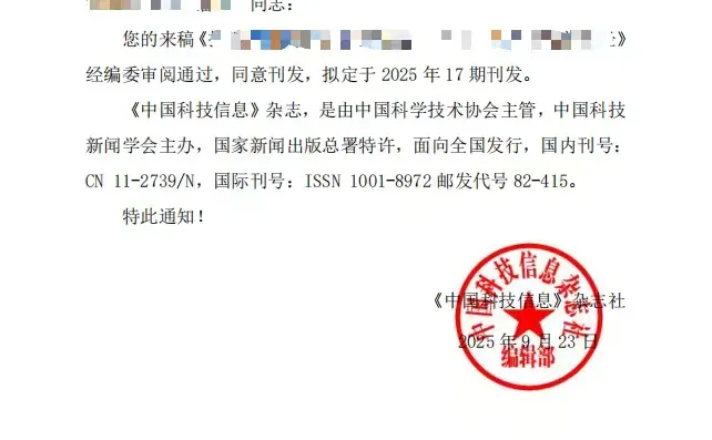 150发刊成功！！！