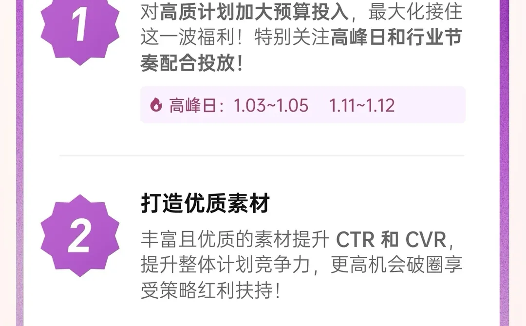 抖音大促流量关键节点日历