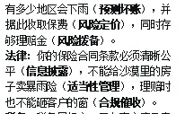 其他重要的类金融机构：3.消费金融公司