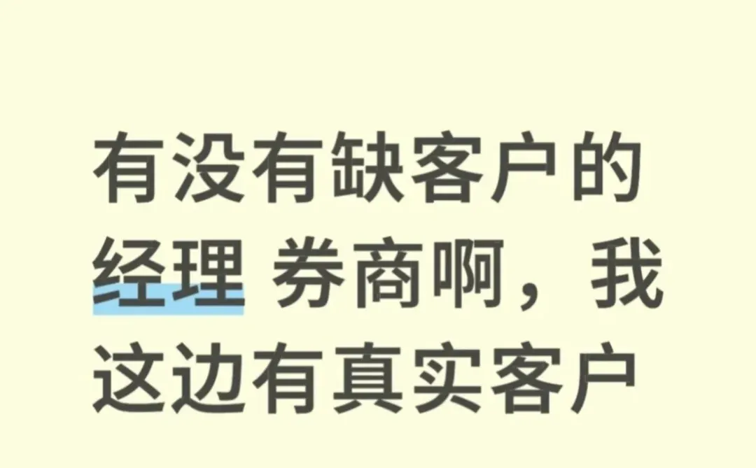 开 户资源，?作