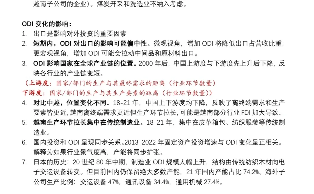逼自己多阅读多学习7｜中企对外投资情况