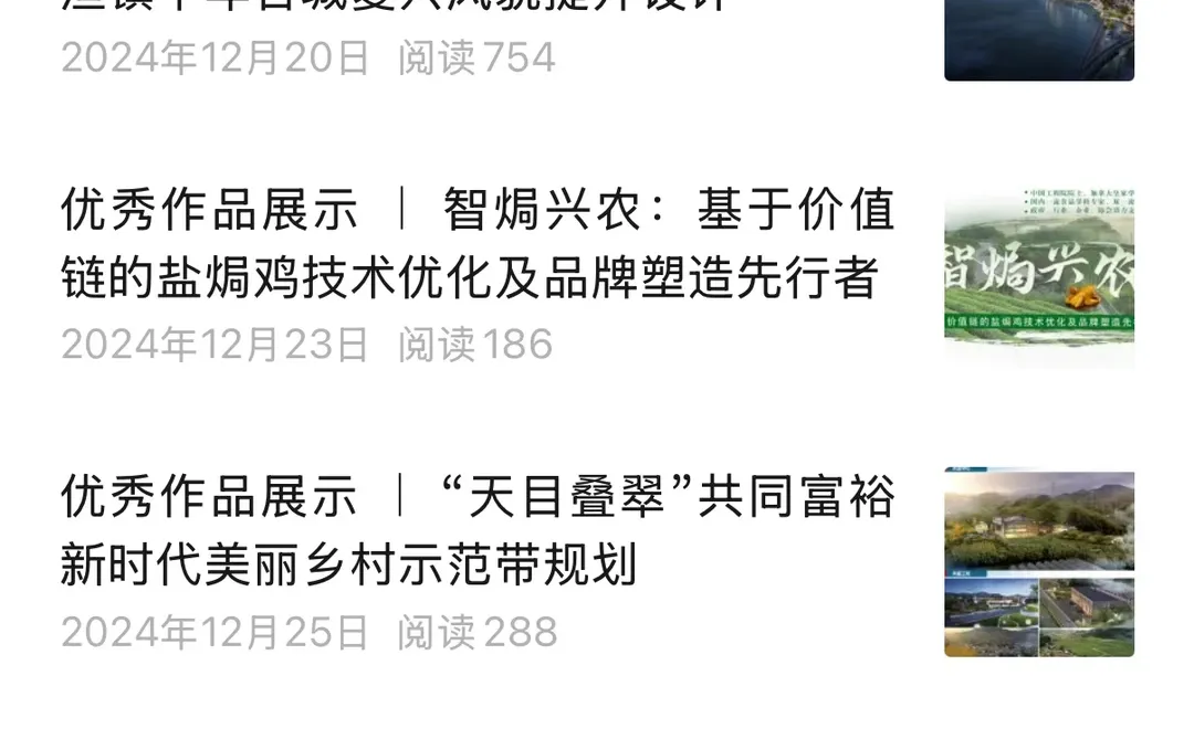 乡约浙里创意大赛银奖?