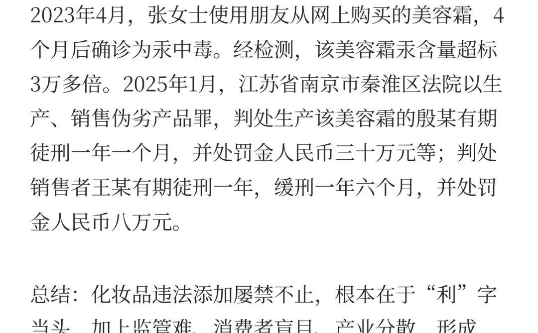 从苏丹红事件,看化妆品违法添加屡禁不止