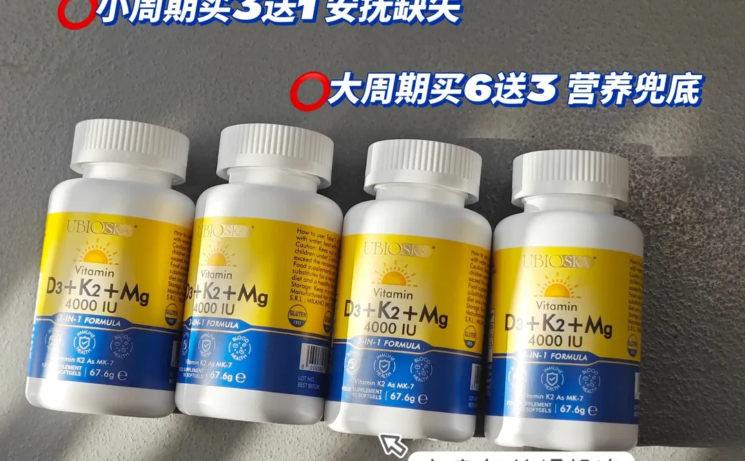 更年期断崖变老,转机发生在每天两颗D3K2镁